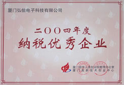 2004˰ҵ